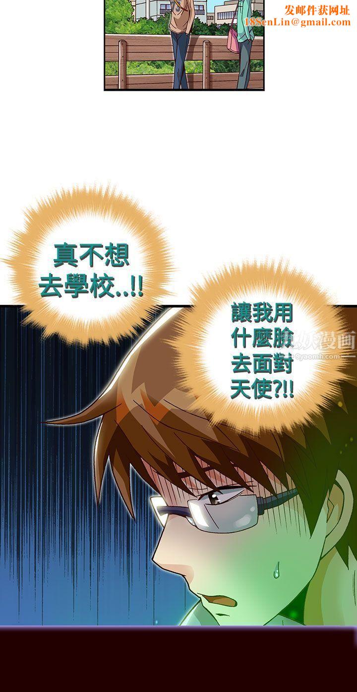 抱歉姐是变态第26话