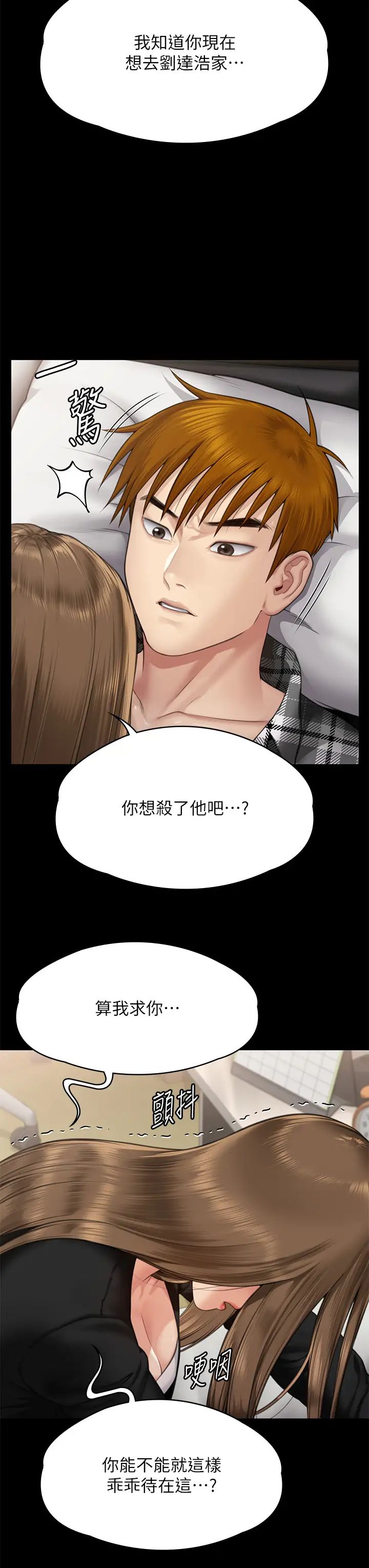 傀儡第305话-他就是妳的新主人