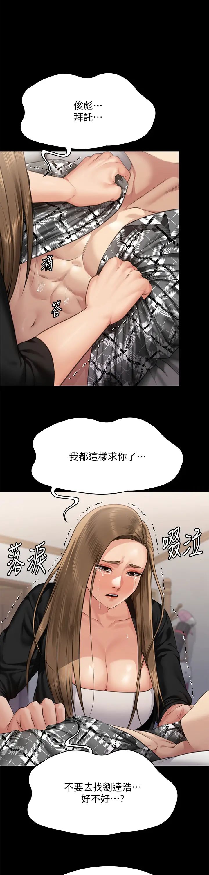 傀儡第305话-他就是妳的新主人
