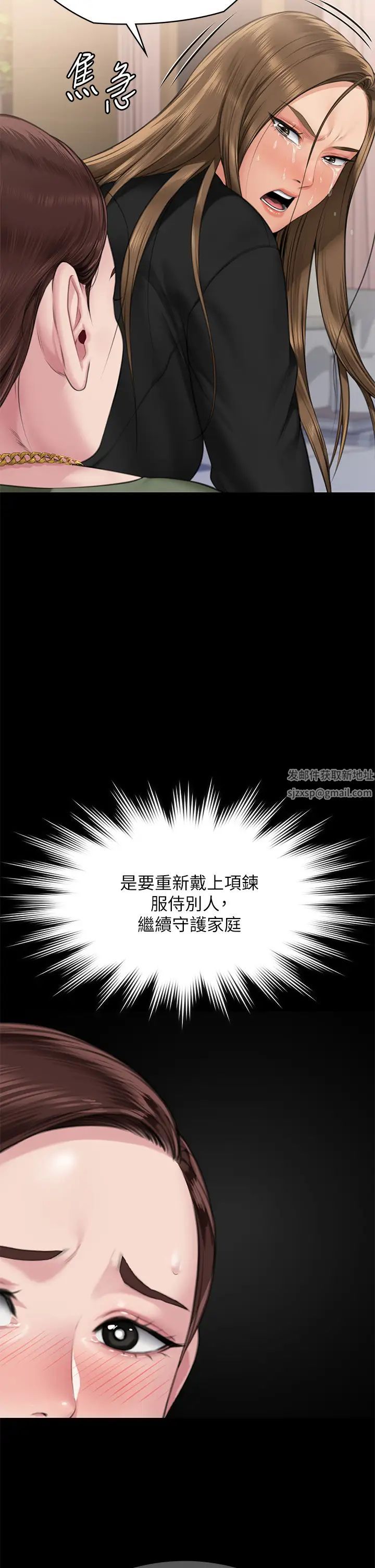 傀儡第305话-他就是妳的新主人