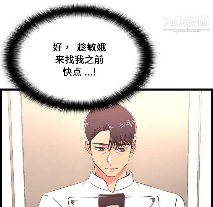 蚂蚁地狱第18话