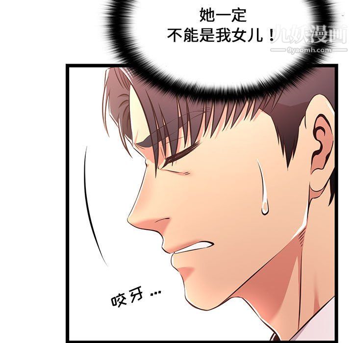 蚂蚁地狱第18话