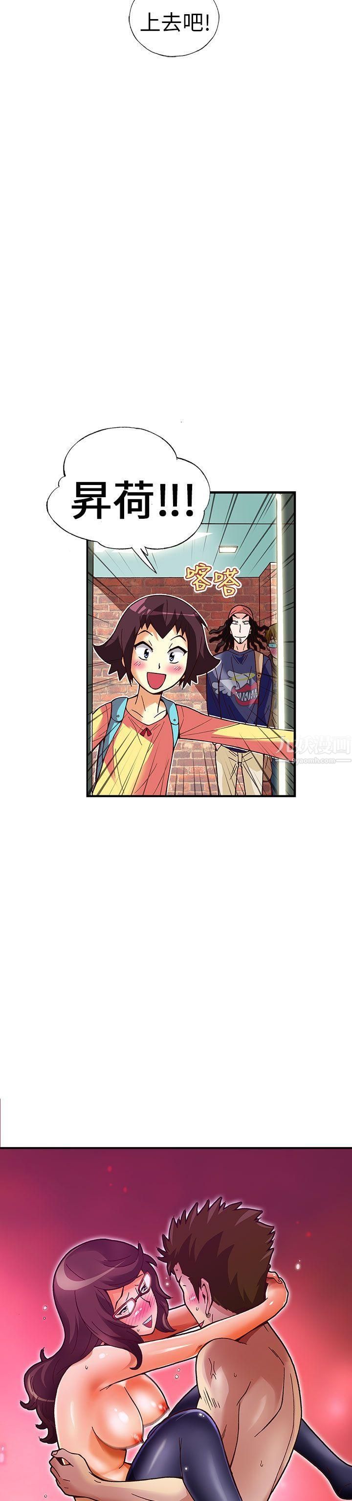 抱歉姐是变态第27话