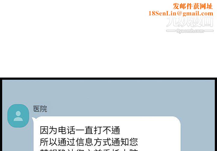 蚂蚁地狱第19话