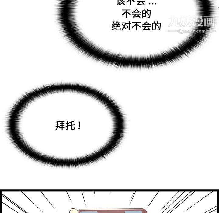 蚂蚁地狱第19话