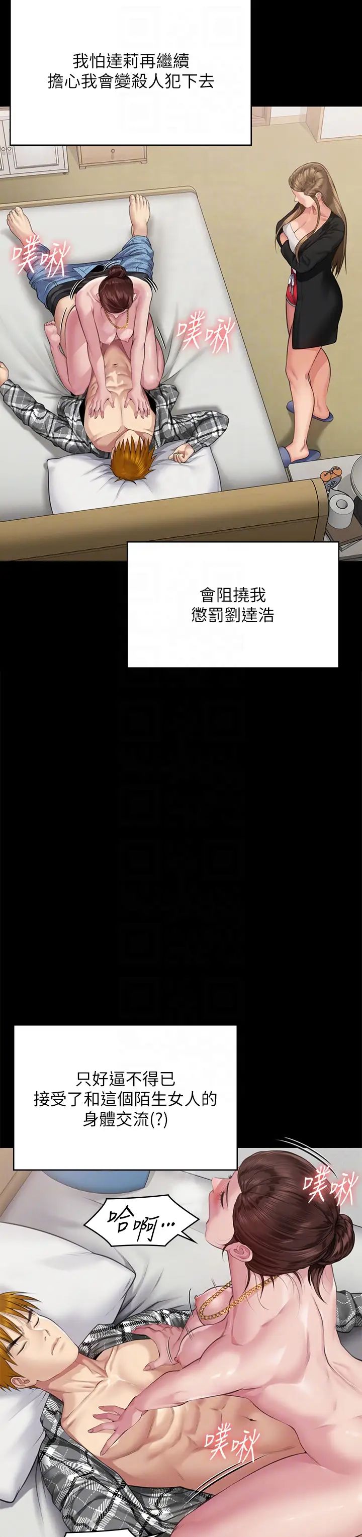 傀儡第306话-被野兽凌虐的地方妈妈