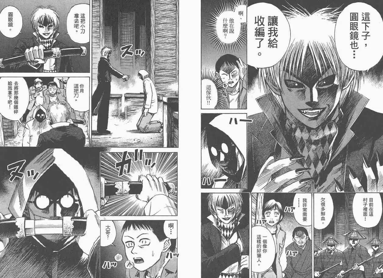 彼岸岛第一部第4卷