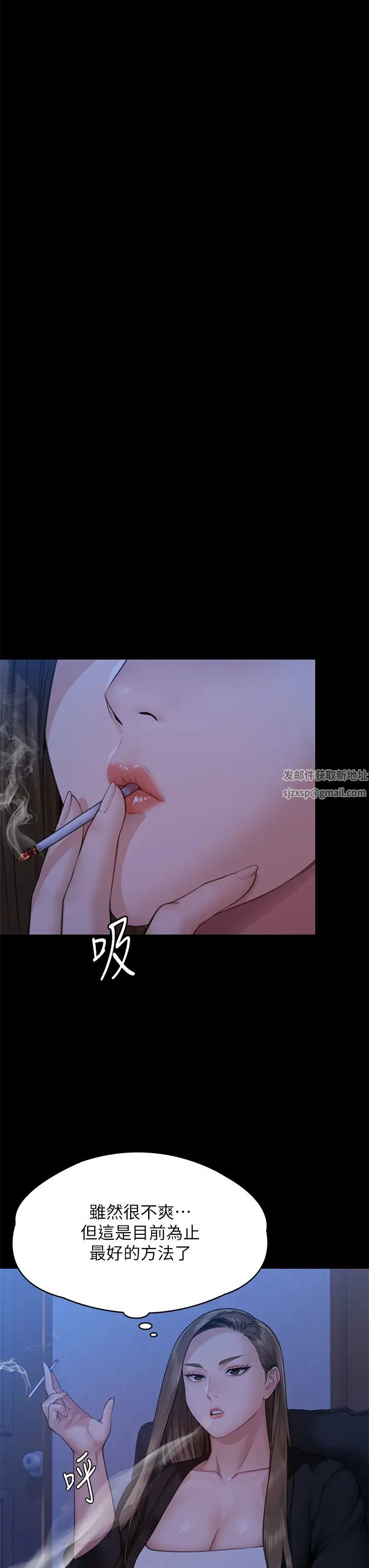 傀儡第306话-被野兽凌虐的地方妈妈