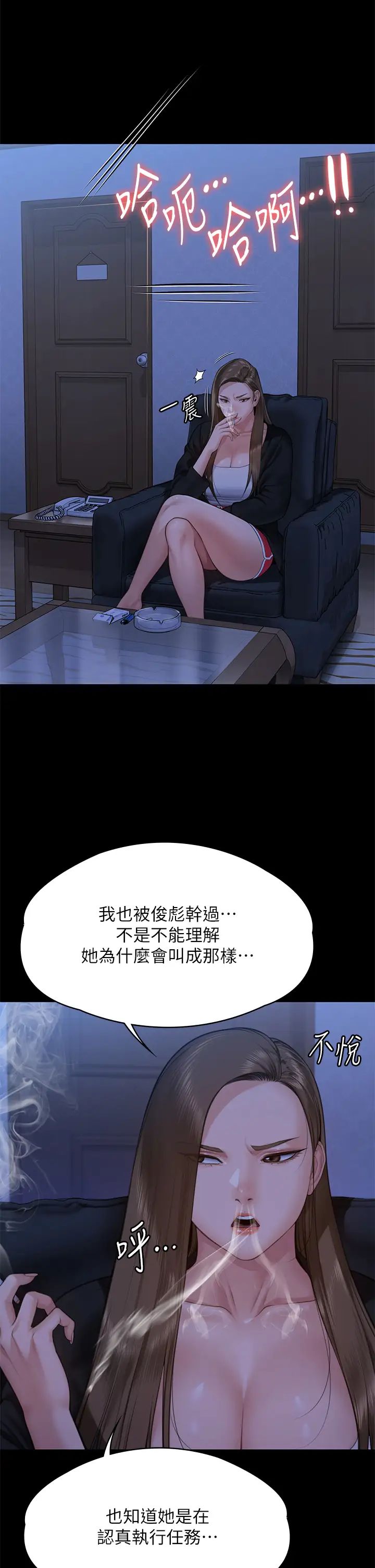 傀儡第306话-被野兽凌虐的地方妈妈