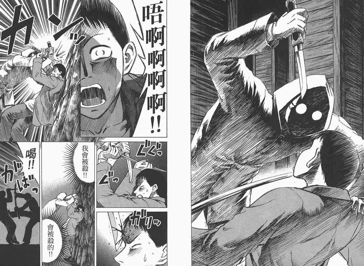 彼岸岛第一部第4卷