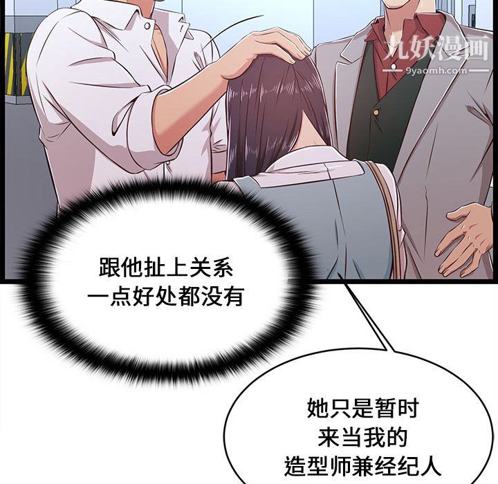 蚂蚁地狱第19话