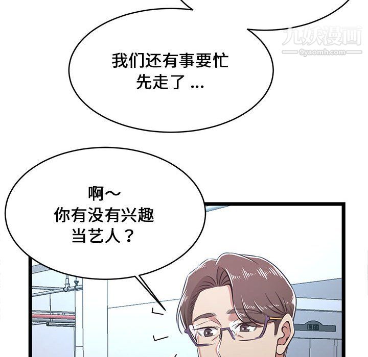 蚂蚁地狱第19话