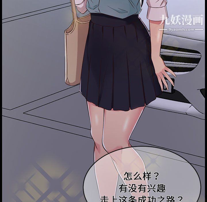 蚂蚁地狱第19话