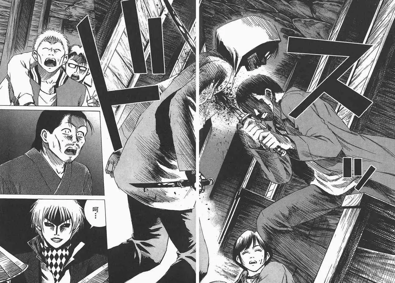 彼岸岛第一部第5卷