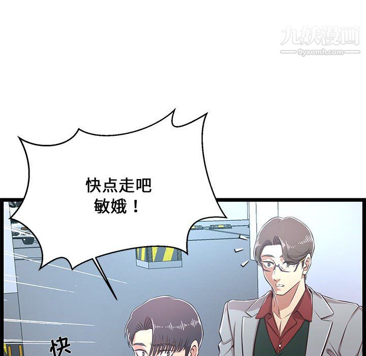 蚂蚁地狱第19话