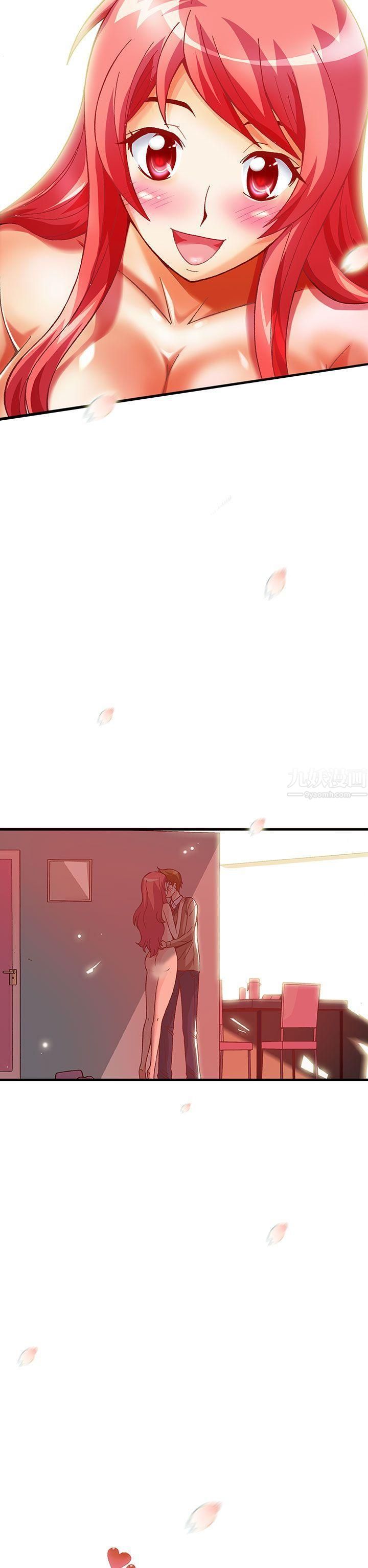 抱歉姐是变态第29话