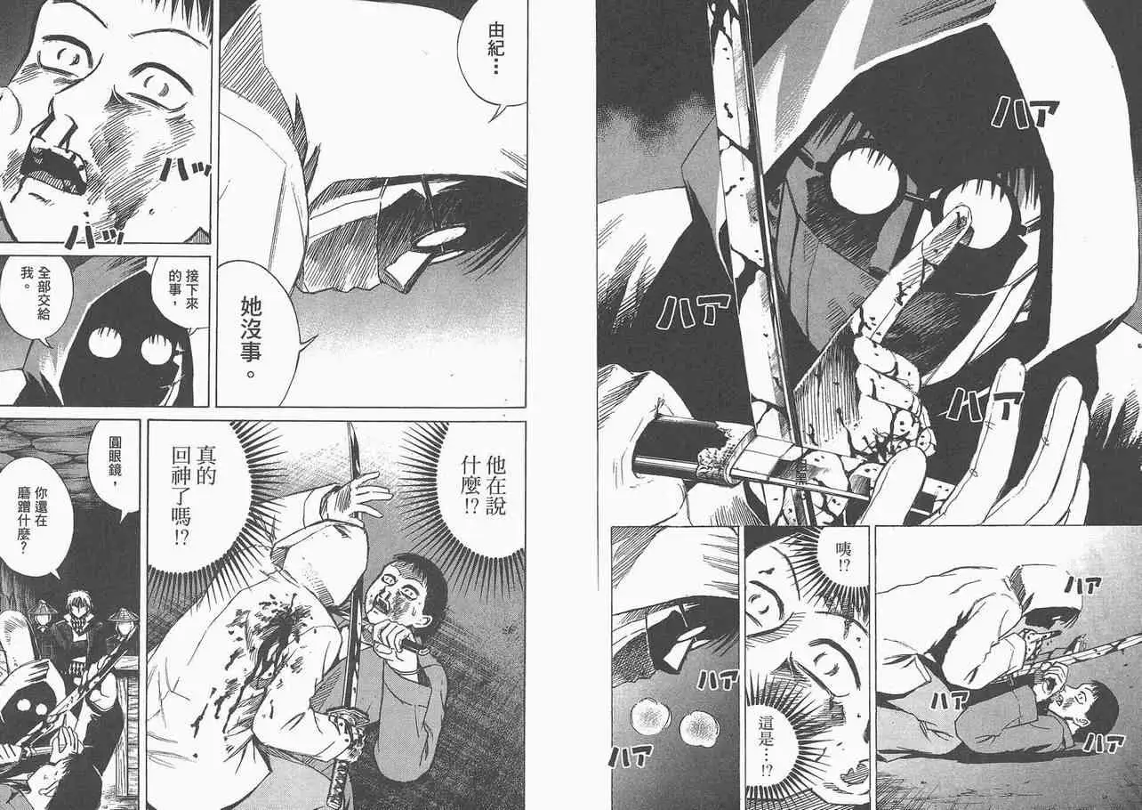 彼岸岛第一部第5卷