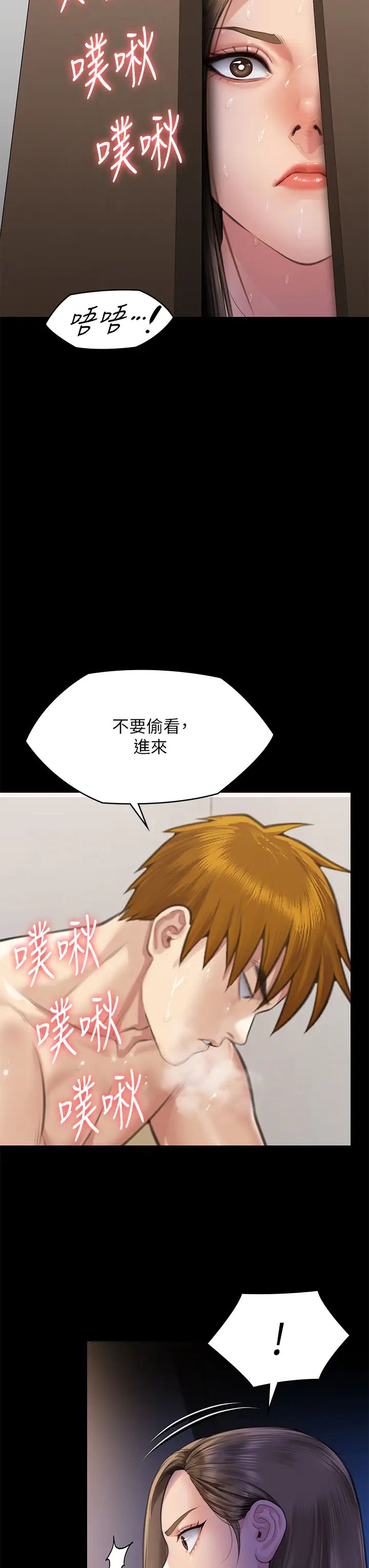 傀儡第306话-被野兽凌虐的地方妈妈