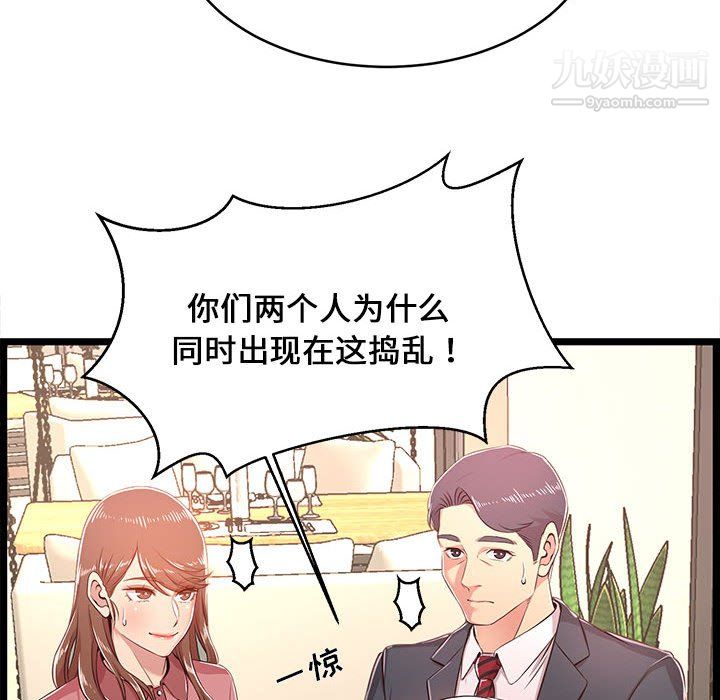 蚂蚁地狱第19话