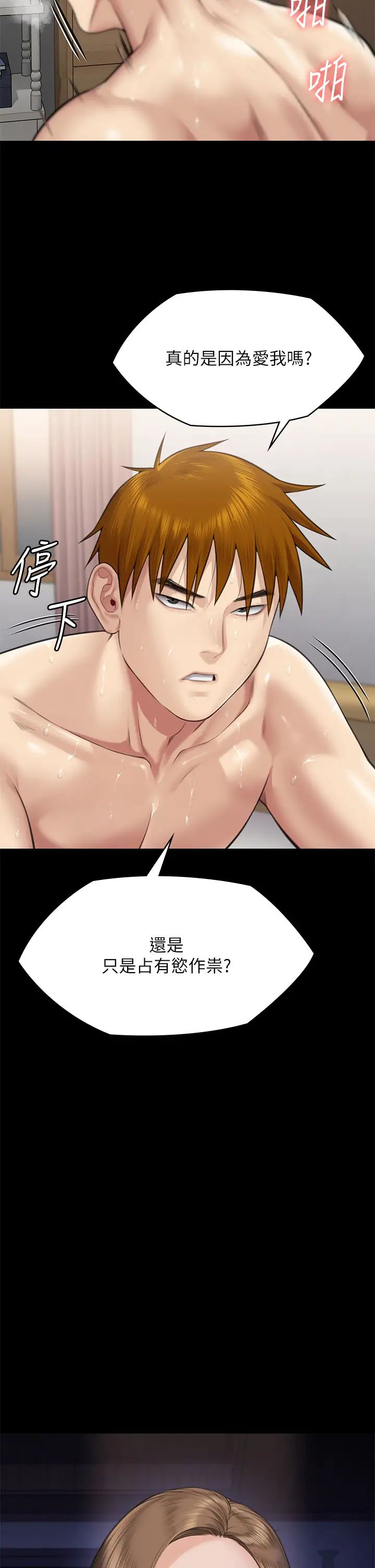 傀儡第306话-被野兽凌虐的地方妈妈