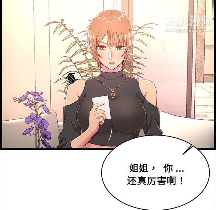 蚂蚁地狱第19话