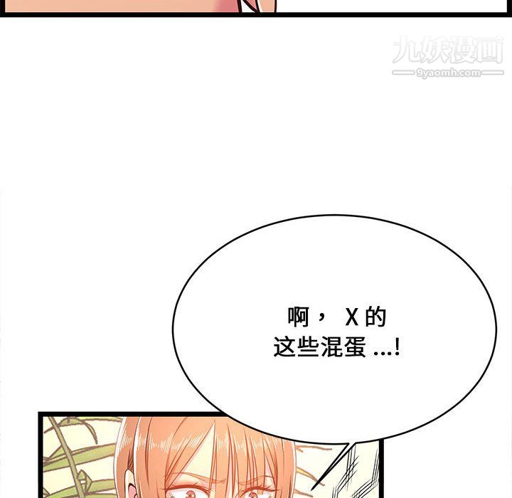 蚂蚁地狱第19话