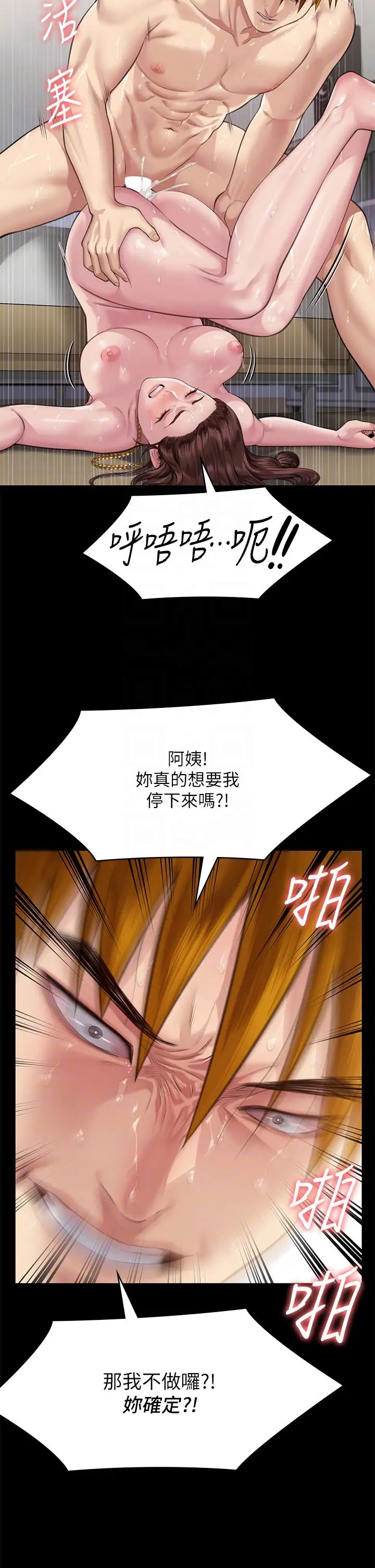 傀儡第307话-达莉疯狂执着的爱