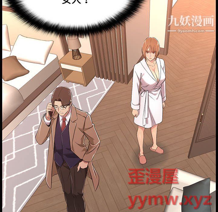 蚂蚁地狱第19话