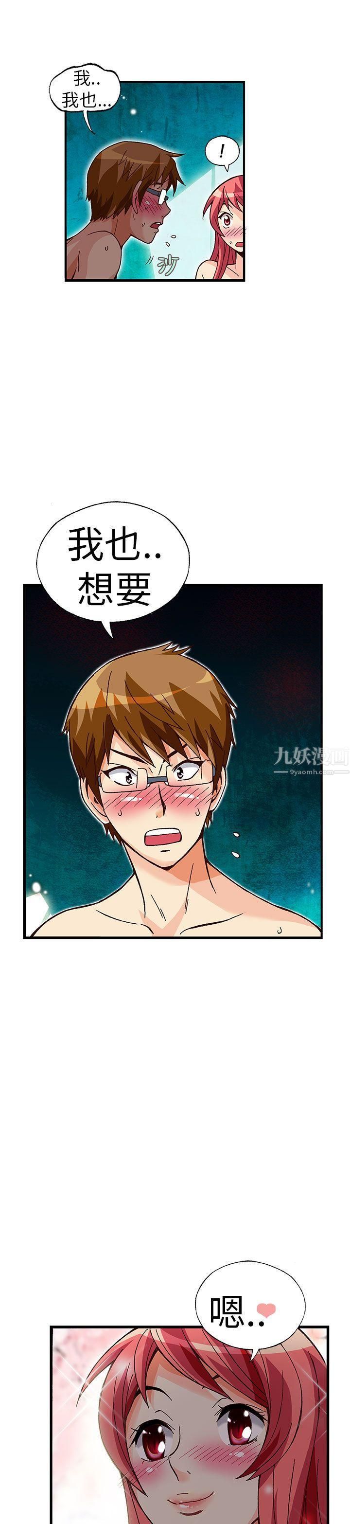 抱歉姐是变态第31话