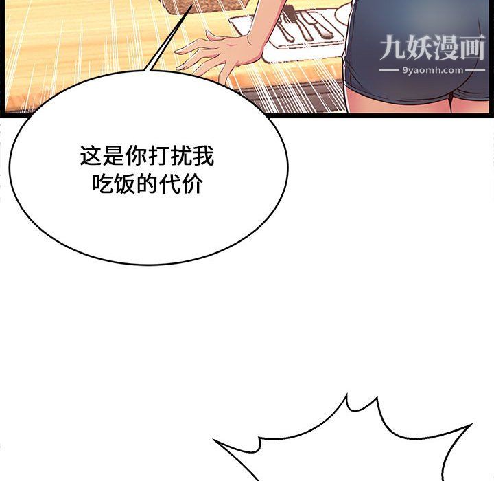 蚂蚁地狱第19话