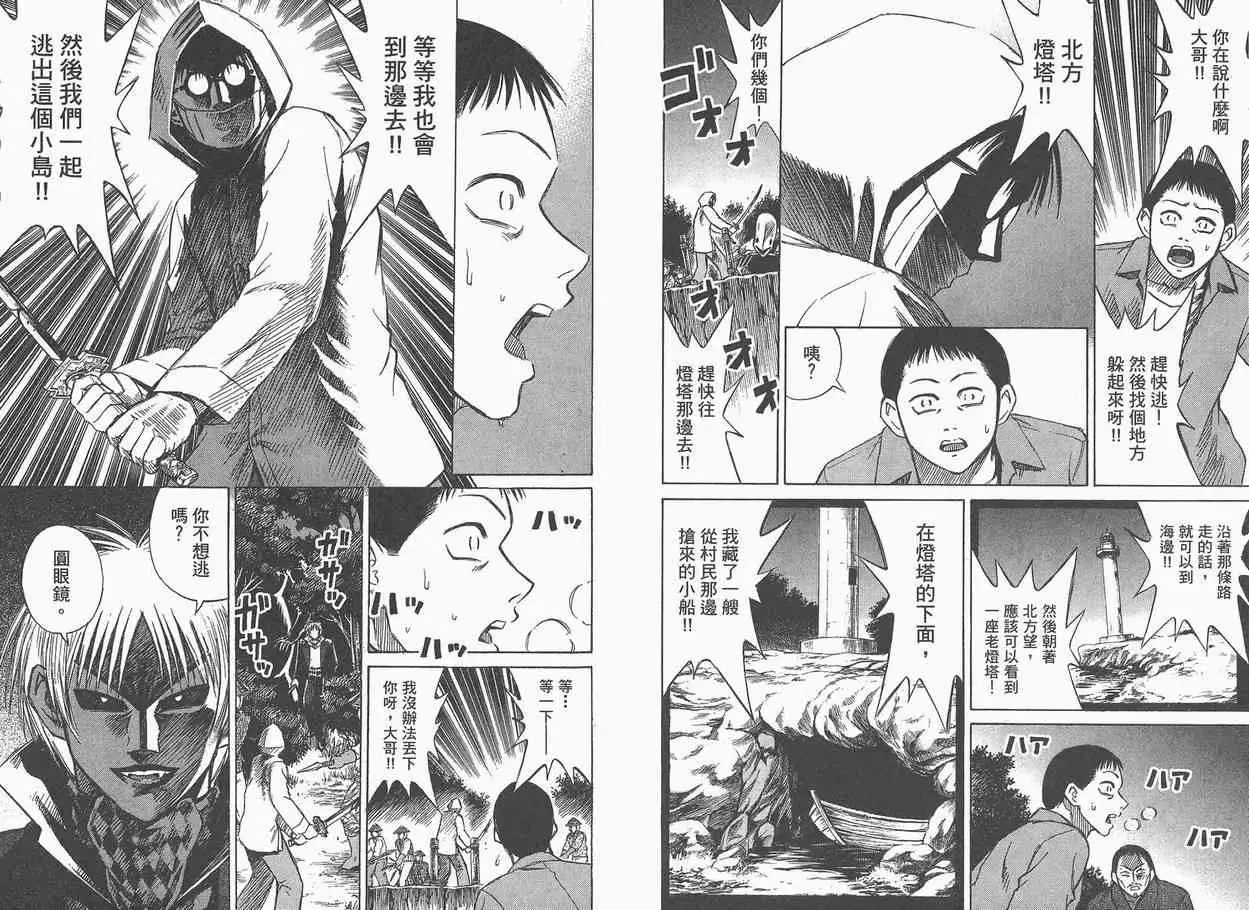 彼岸岛第一部第5卷