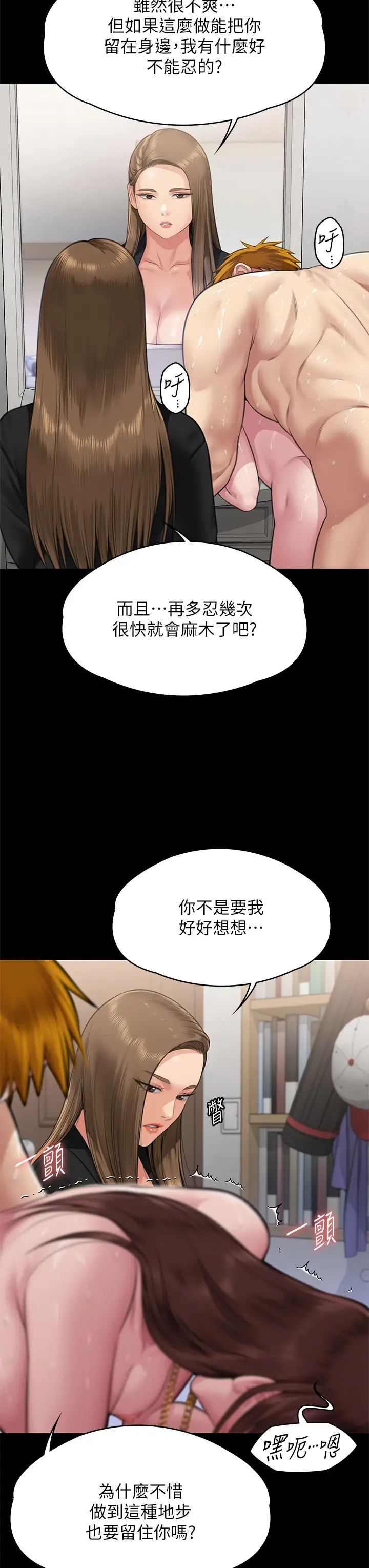 傀儡第307话-达莉疯狂执着的爱
