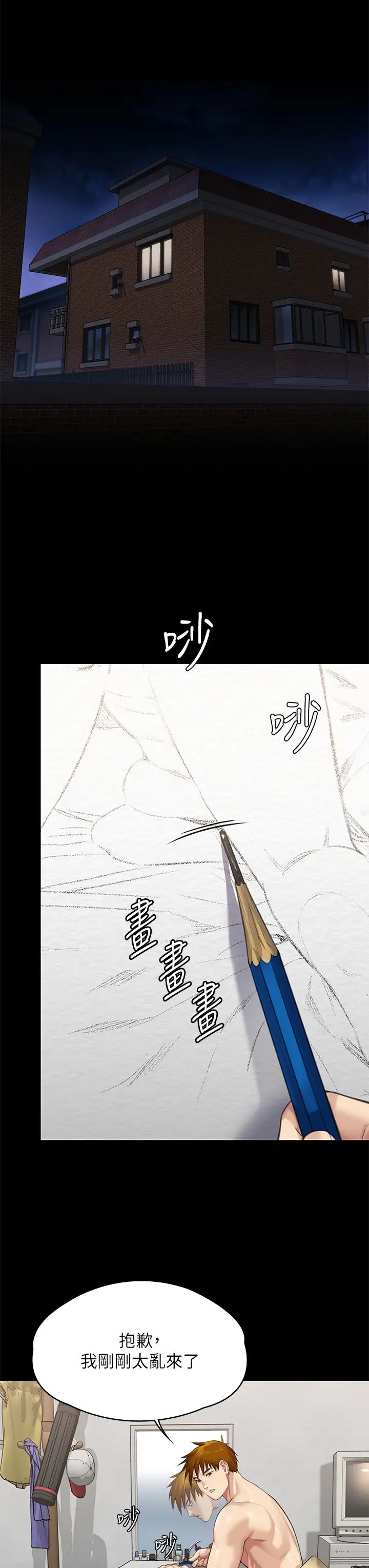 傀儡第307话-达莉疯狂执着的爱