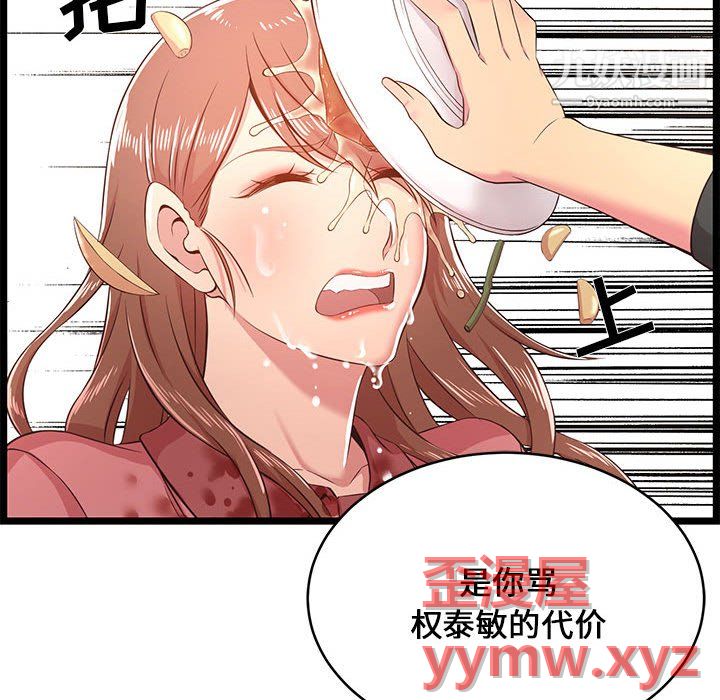 蚂蚁地狱第19话