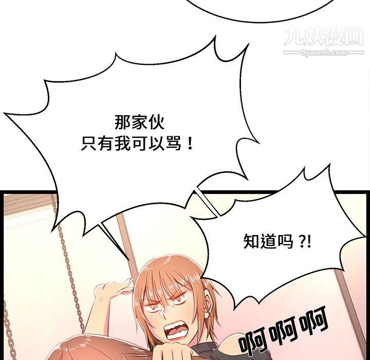 蚂蚁地狱第19话