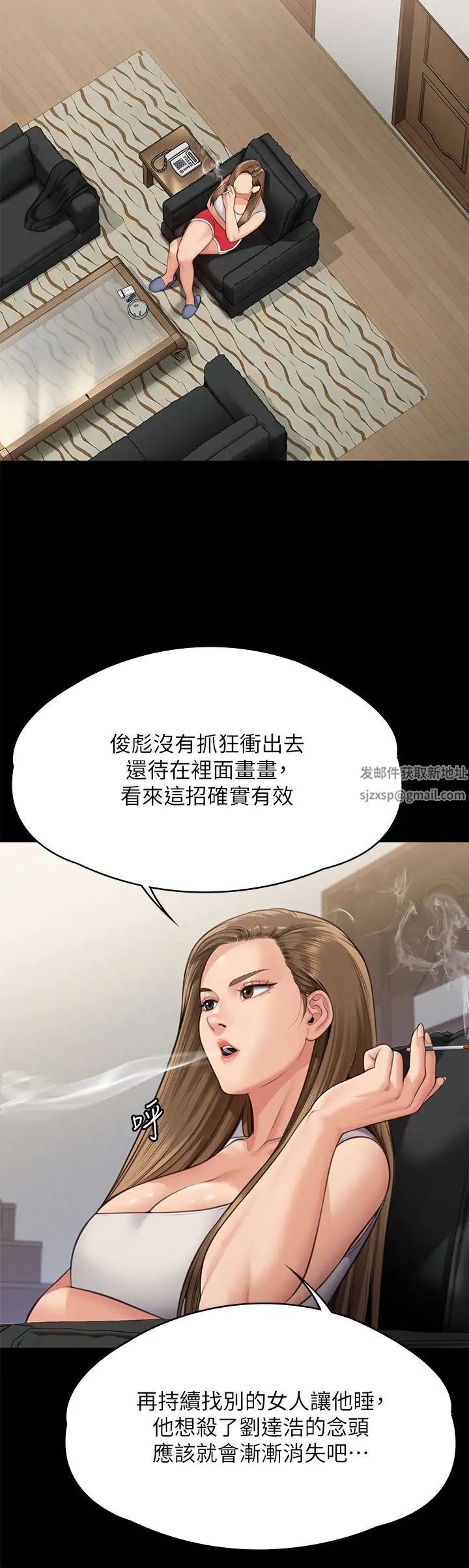 傀儡第307话-达莉疯狂执着的爱