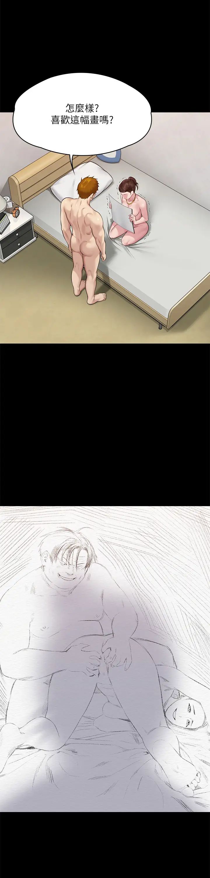 傀儡第307话-达莉疯狂执着的爱