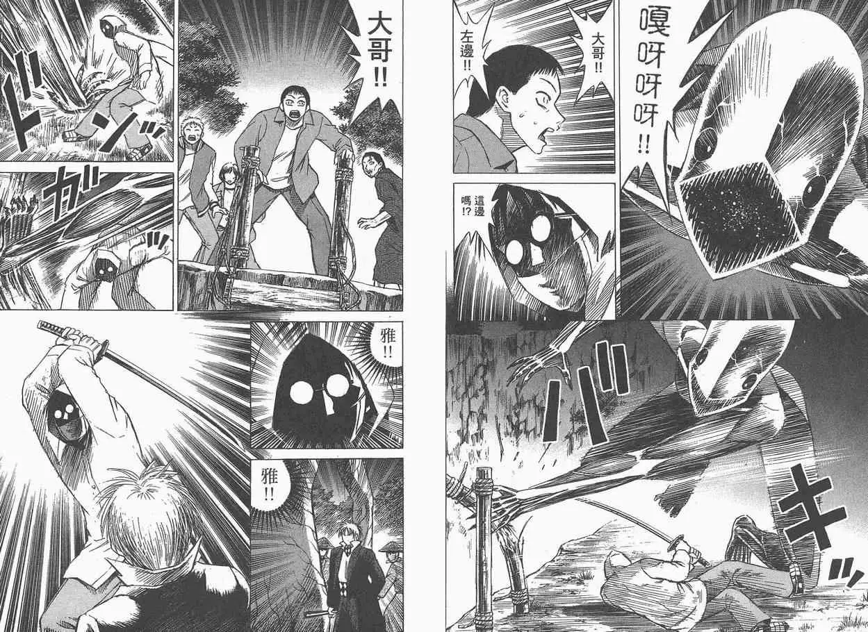 彼岸岛第一部第5卷