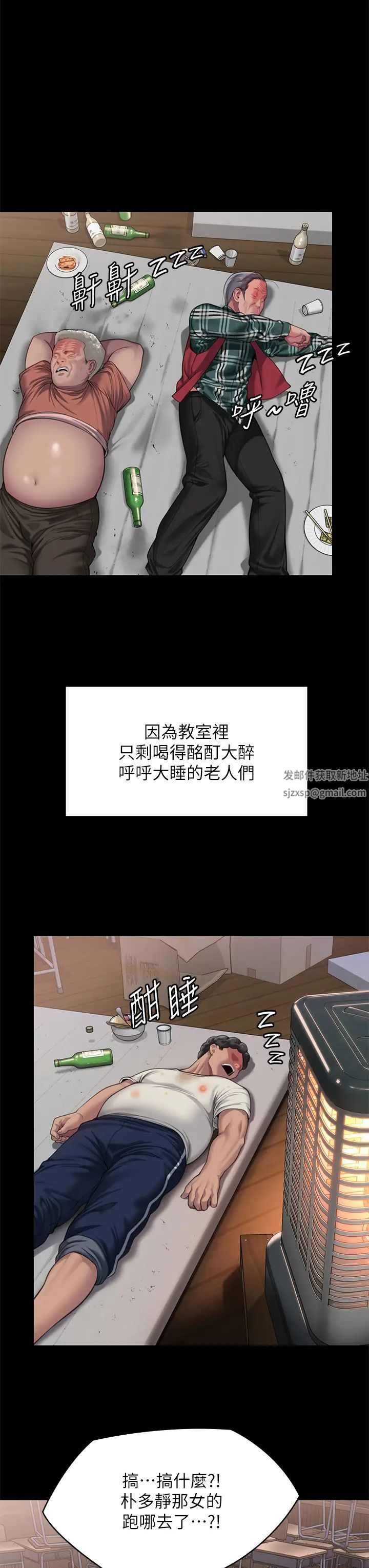 傀儡第307话-达莉疯狂执着的爱