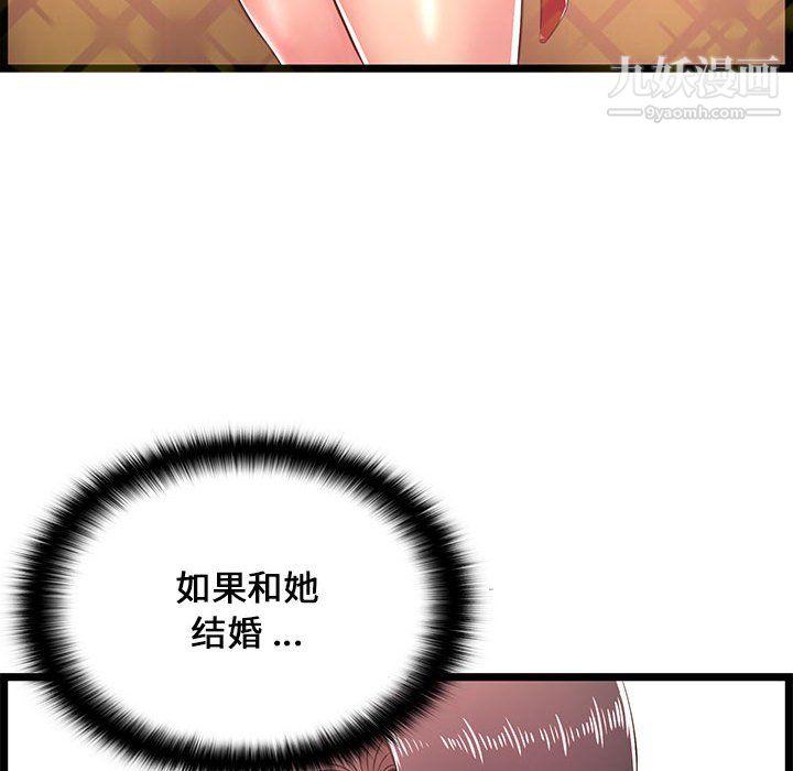 蚂蚁地狱第19话