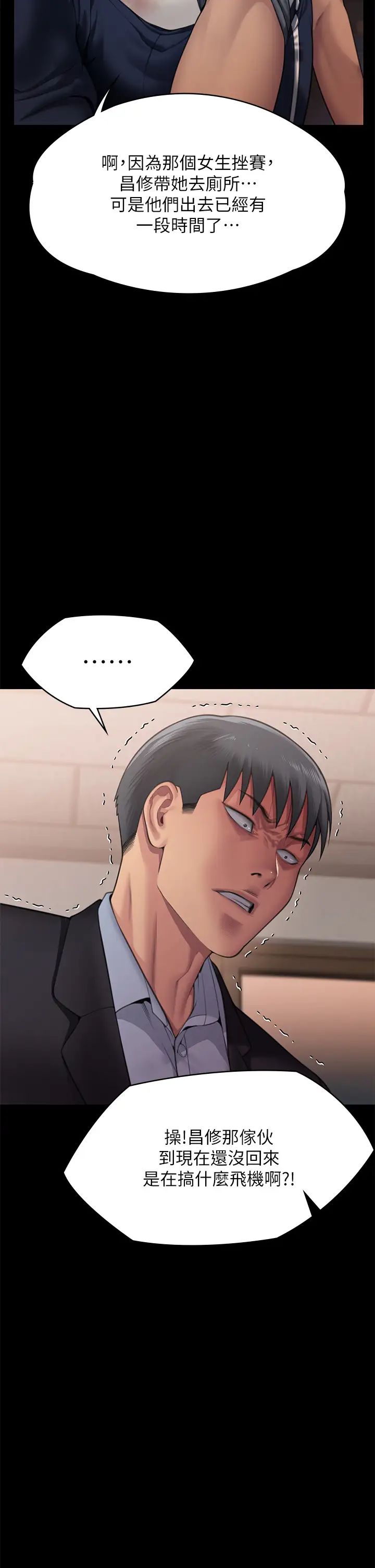 傀儡第308话-陷入危机的女人们