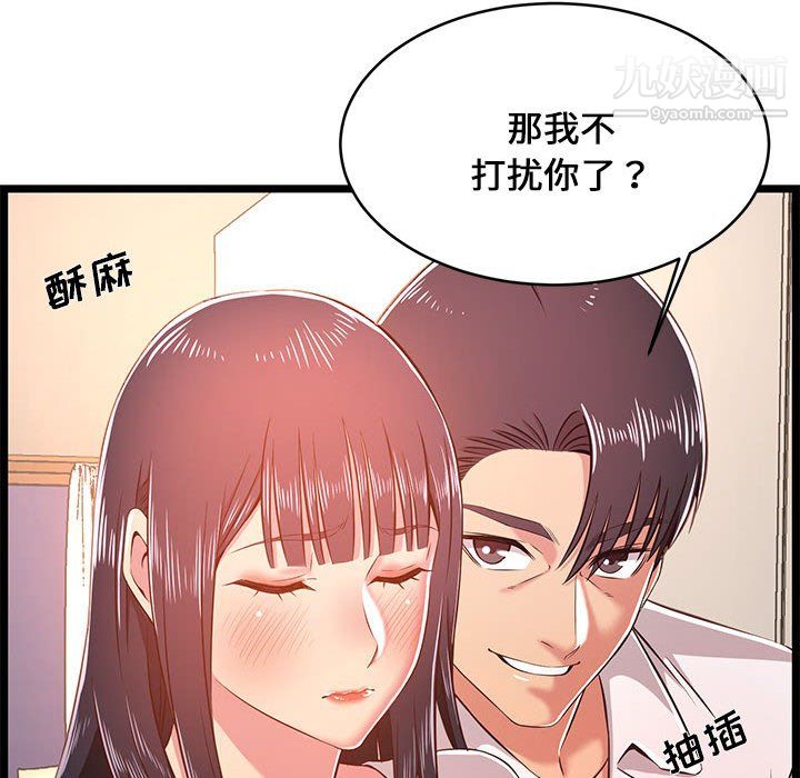 蚂蚁地狱第19话