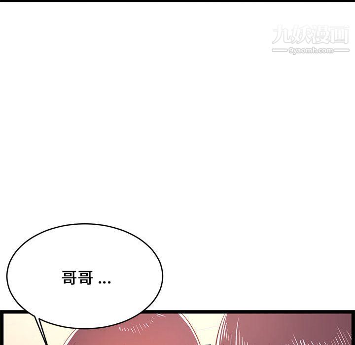 蚂蚁地狱第19话