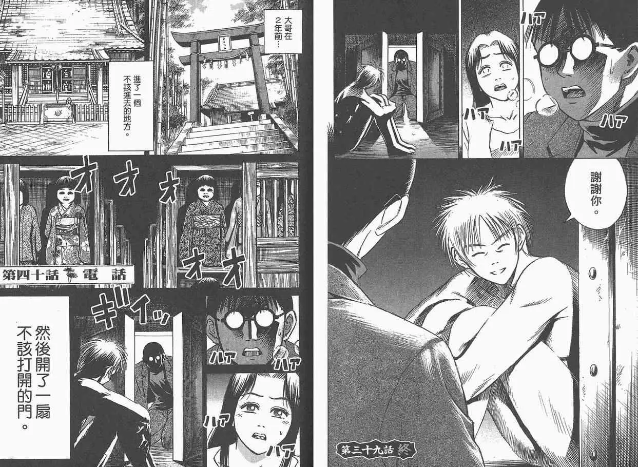 彼岸岛第一部第5卷