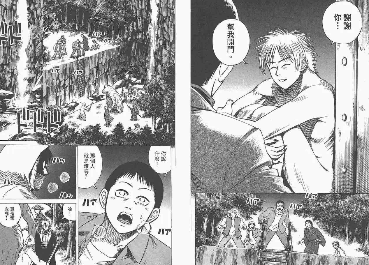 彼岸岛第一部第5卷