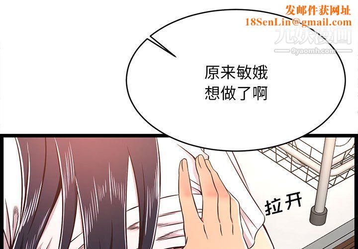 蚂蚁地狱第20话