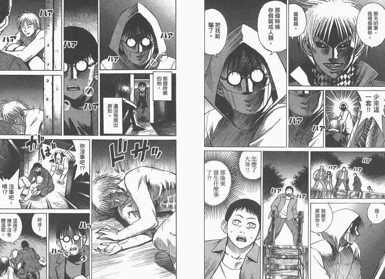 彼岸岛第一部第5卷