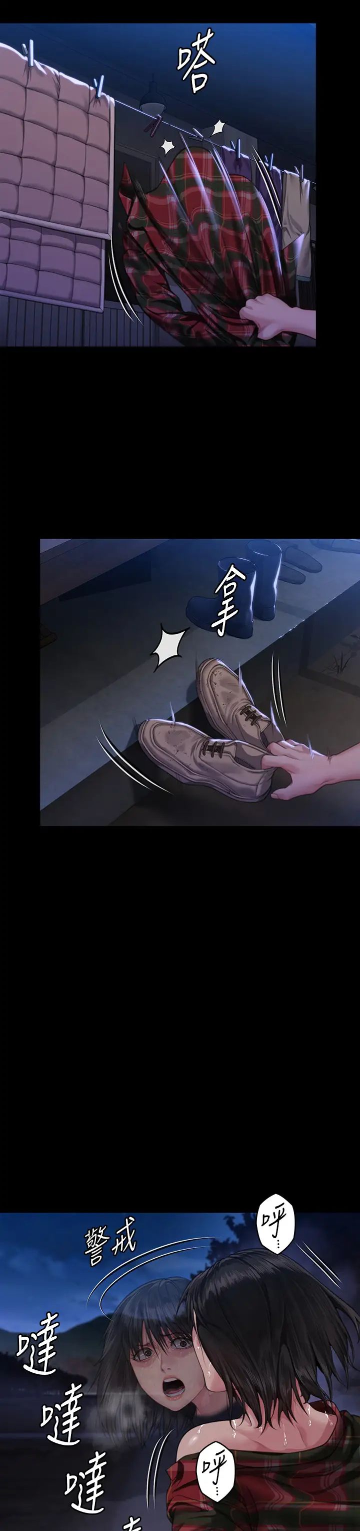 傀儡第308话-陷入危机的女人们