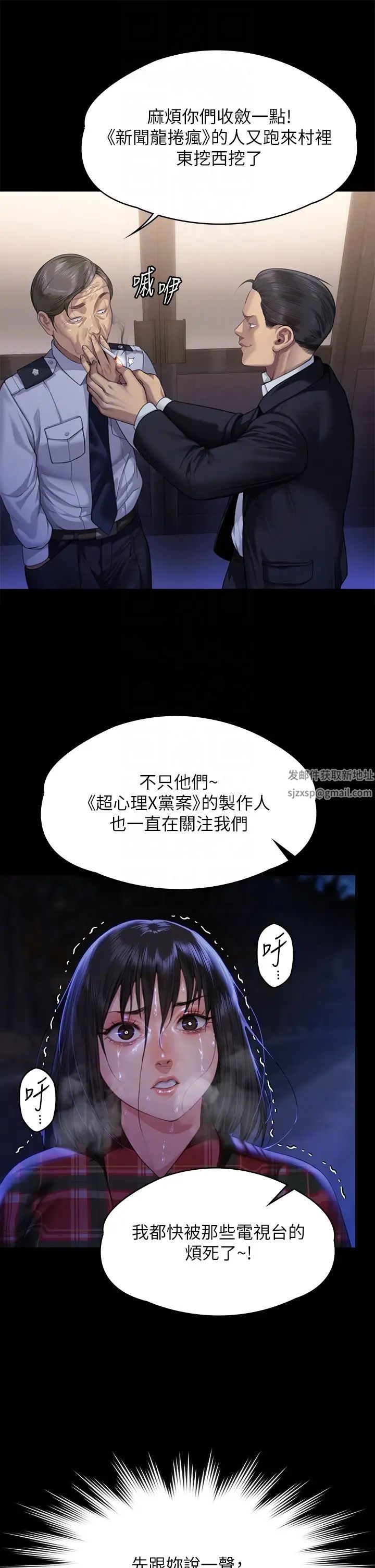 傀儡第308话-陷入危机的女人们