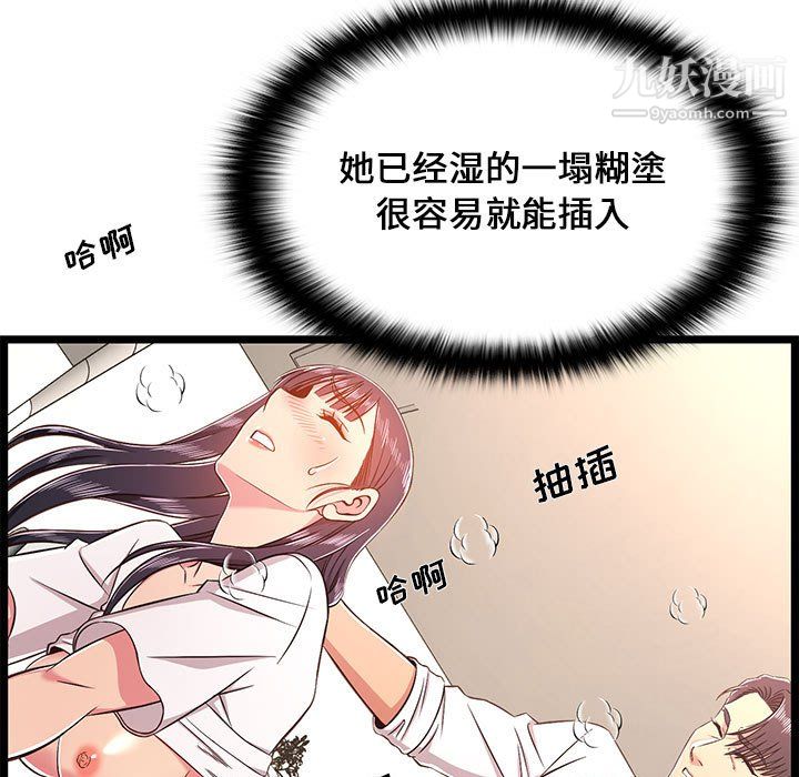 蚂蚁地狱第20话